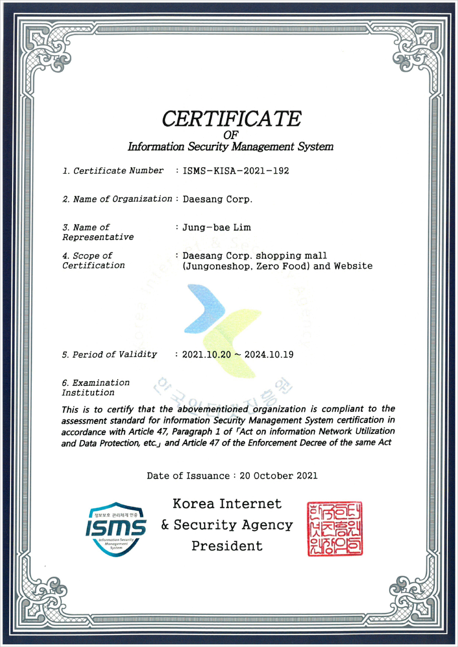 ISMS 인증 영문